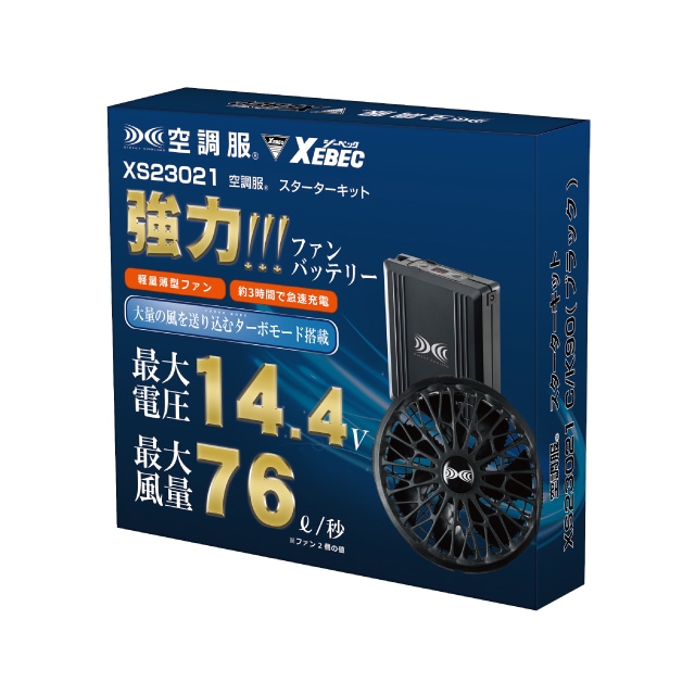 空調服 ファンバッテリーセット 14.4V XS23021 スターターキット