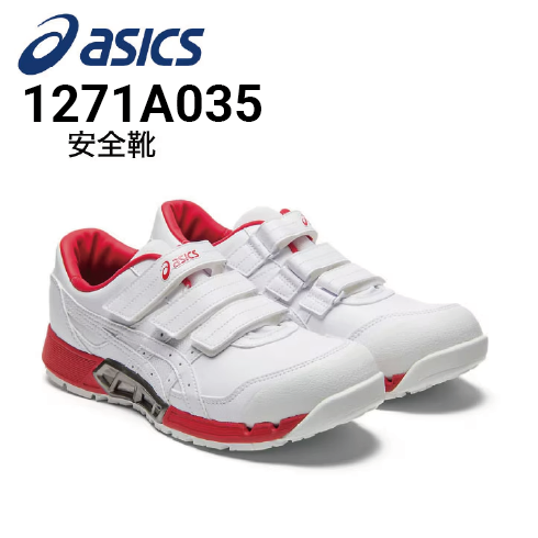 安全靴 アシックス asics ウィンジョブ CP305 AC 1271A305｜作業着