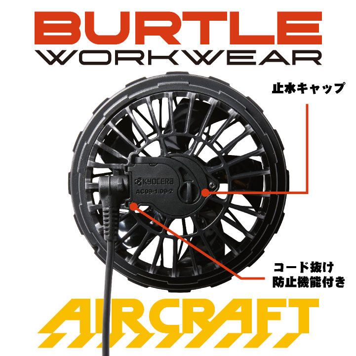人気色】26バートル BURTLE AC09-1 ファンカスタムペイント バートル