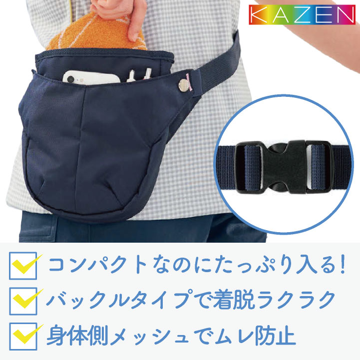 カゼン ウエストバッグ ウエストポーチ ナースポーチ 大容量 滑り