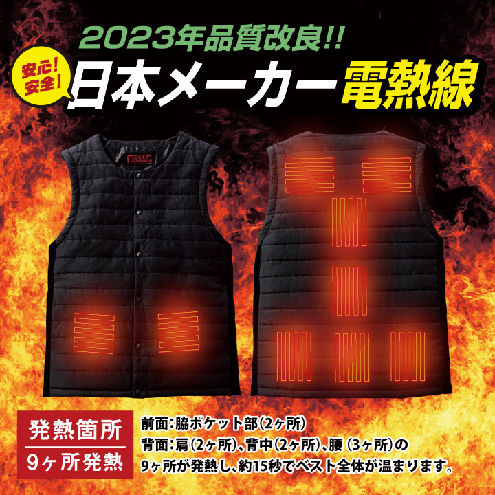 自重堂 電熱ベスト バッテリーセット 秋冬 防寒着 バッテリー付き