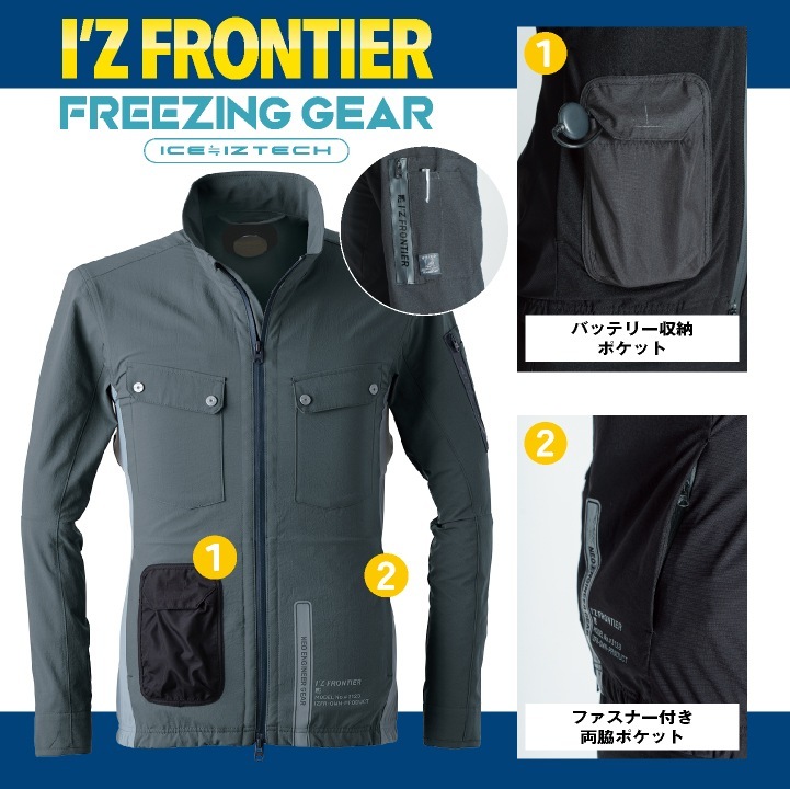 2024年新作]アイズフロンティア ペルチェ用 長袖ジャケット 服単品 春