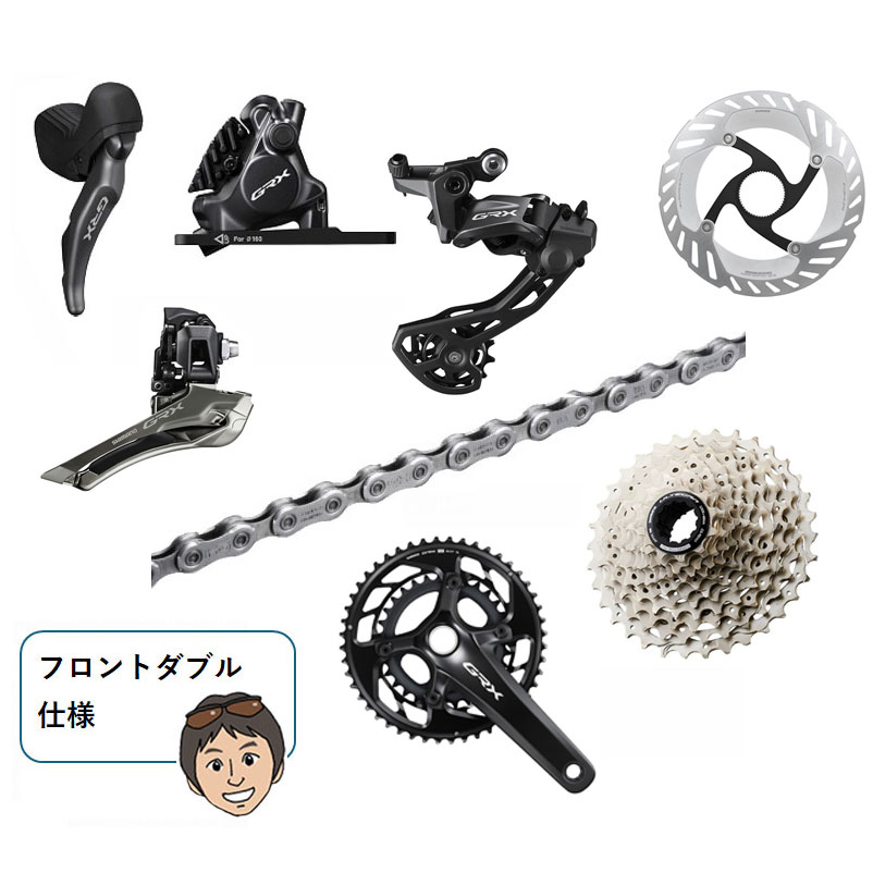 シマノ GRX820 グラベルメカニカルフルセット フロントダブルSET 12段