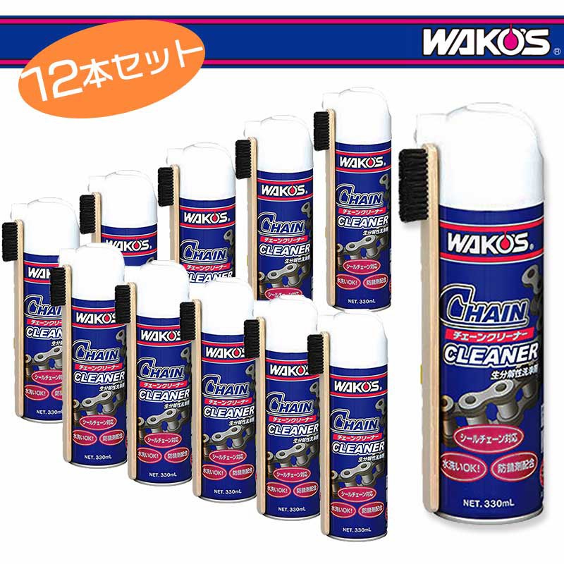 WAKOS ワコーズ チェーンクリーナー ブラシ付 330ml(A179) 12本セット