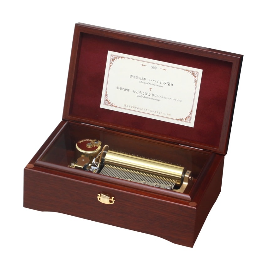 オルフェウス 50弁オルゴール アメイジング・グレイス／いつくしみ深き