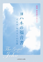 四つの法則 カラー版 （74422）（日本キャンパス・クルセード