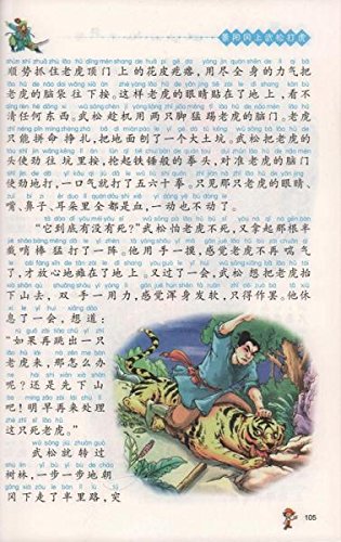 紅楼夢こうろうむ・三国演義さんごくしえんぎ・水滸伝すいこでん・西遊