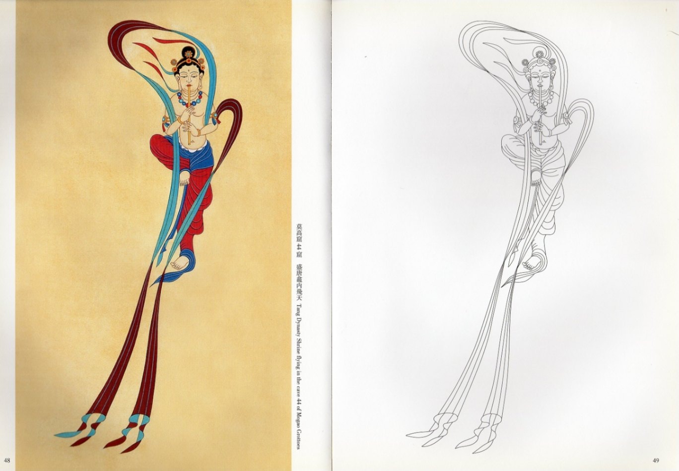 敦煌飛天 範興儒模写作品精選 中国語画集 大人の塗り絵 ハードカバー