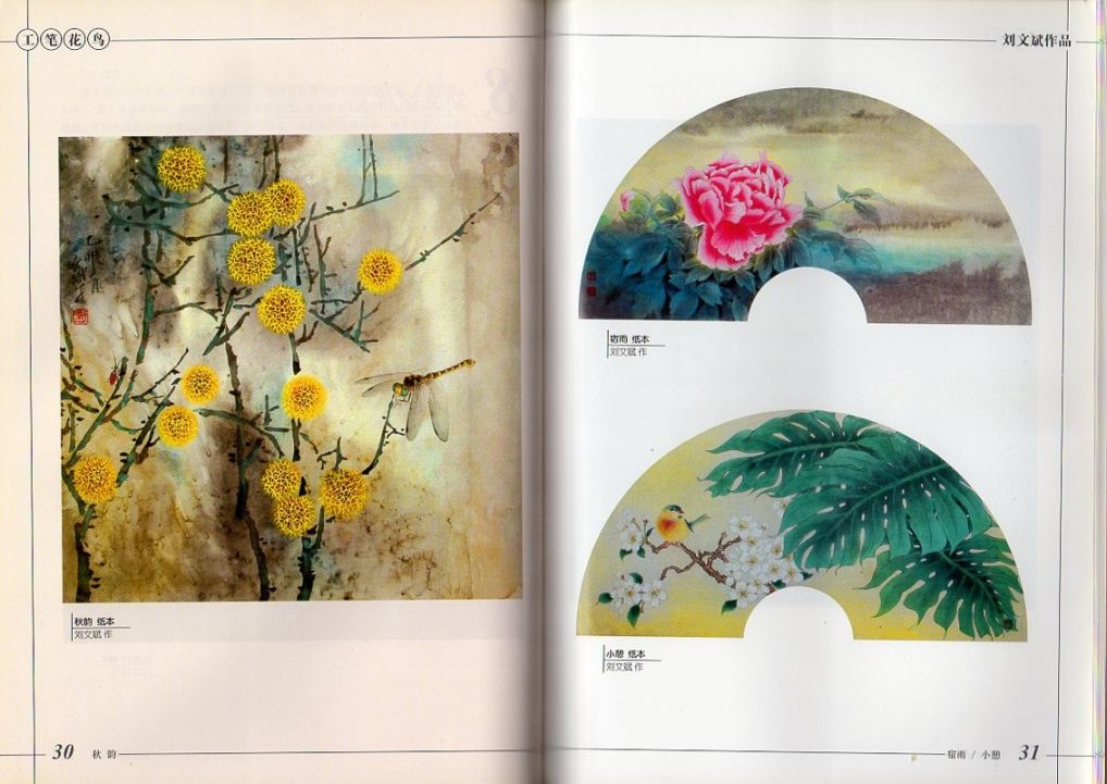 中国の絵画 花鳥 陳利君 中国美術館 中国の絵画 花鳥 陳利君 中国美術館