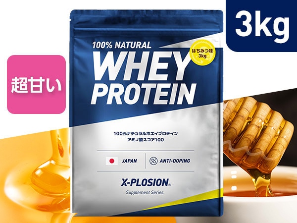 X-PLOSIONオフィシャルページ/プロテイン製品・サプリメント販売