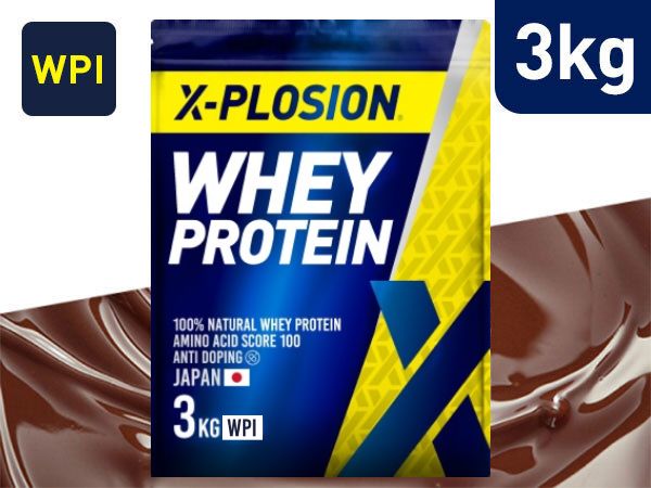 X-PLOSIONオフィシャルページ/プロテイン製品・サプリメント販売