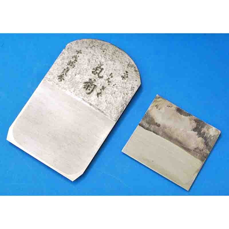 二代目千代鶴貞秀作 乱菊 寸八（70mm） 台付鉋 s60 | 打ち刃物