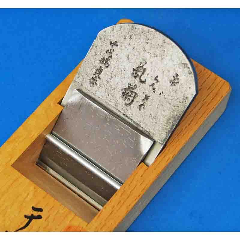 二代目千代鶴貞秀作 乱菊 寸八（70mm） 台付鉋 s60 | 打ち刃物