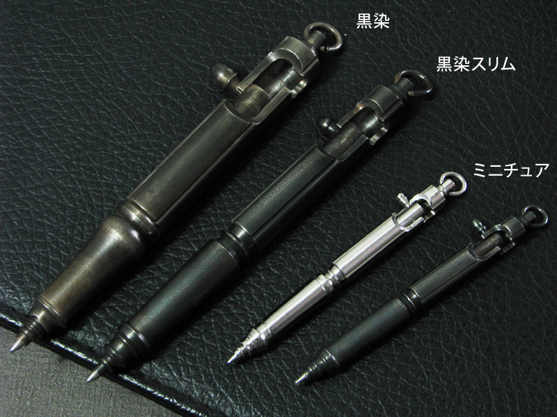 中山 英俊 作 ボルトアクション・ボールペン ミニチュア ステン黒染