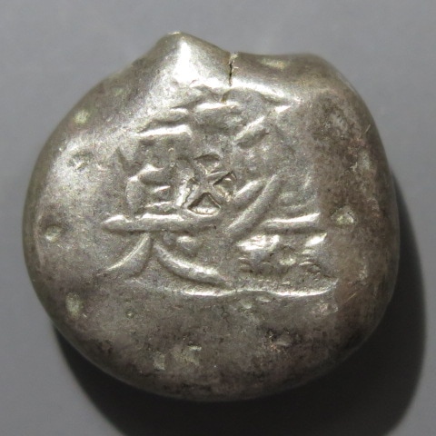 古金銀】 慶長豆板銀 大黒1/2 常是2/3 10.8g 小出来ヒビ（美品