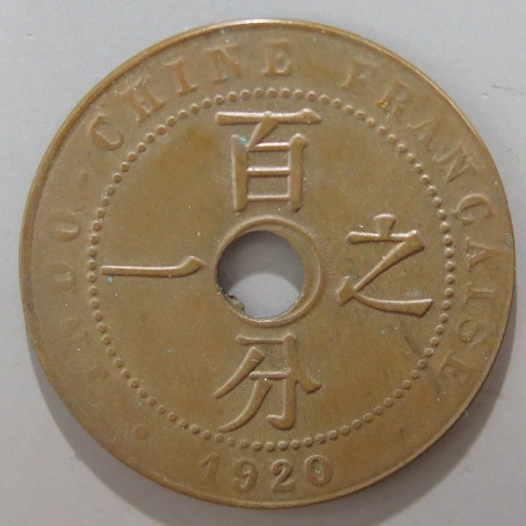 外国銭】 仏領インドシナ 百分之一 1セント銅貨 1920年 （美品