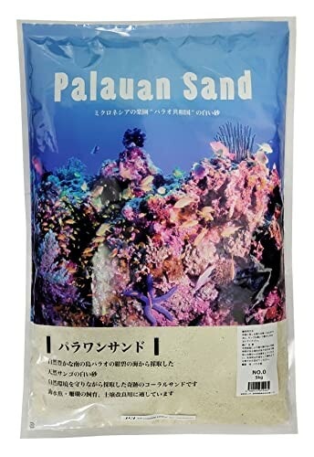 パラワンサンド NO.0 2kg【薬品不使用。オカヤドカリドライ飼育に
