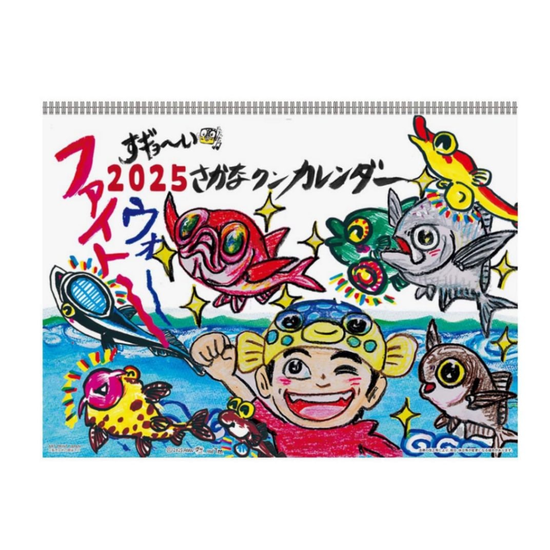 すギョーい!!さかなクンカレンダー 2025年【タカラガイ付き