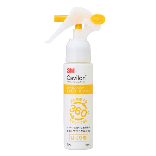 キャビロン 皮膚用リムーバー スプレー60mL ノンガスタイプ｜ヤガミ