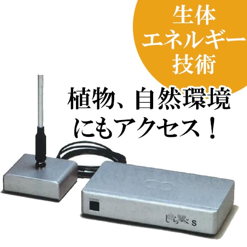 コンピュータートランス さとり 環境用、生体エネルギー しらべ