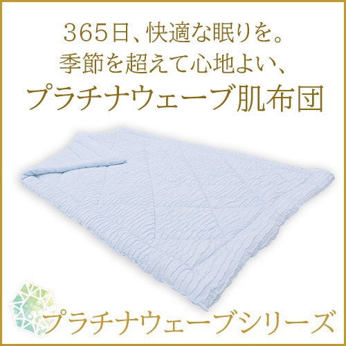 やつは公式】《数量限定》プラチナウェーブ【オーシャンエンジェル（肌