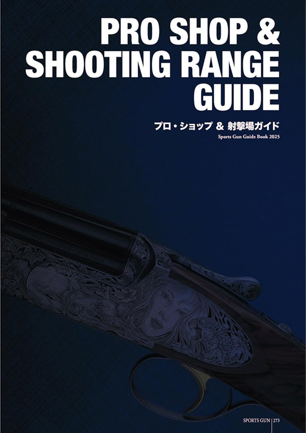 スポーツガン ガイドブック 2025 |YJLオンラインショップ【公式】