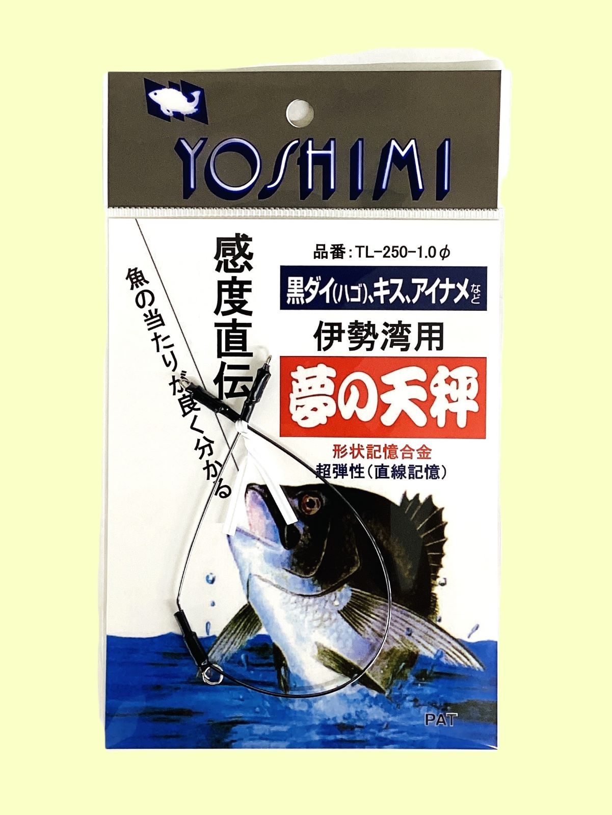 夢の天秤 TL-250-1.0φ (伊勢湾用) | 釣具,夢の天秤シリーズ | YOSHIMI
