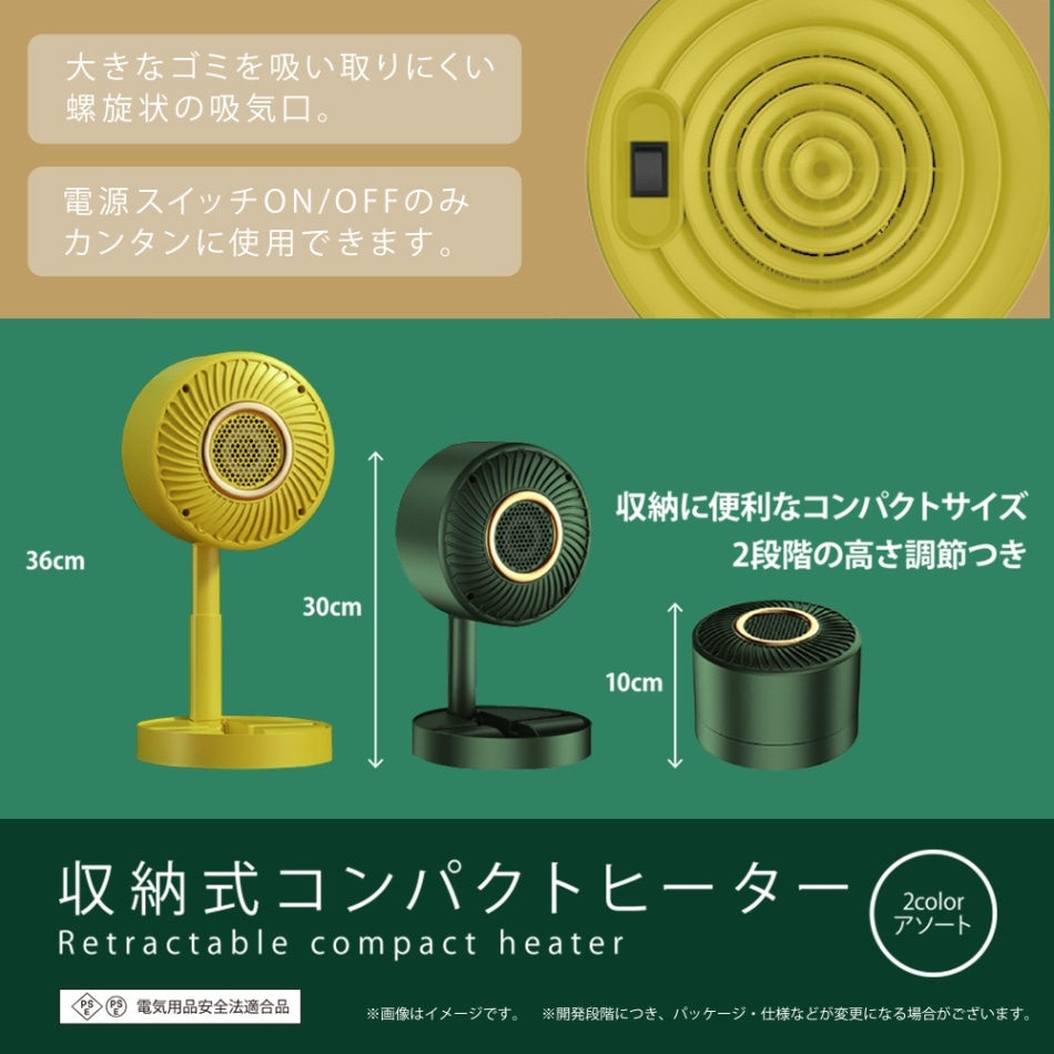 収納式コンパクトヒーター | 生活家電・雑貨 | 吉田産業株式会社