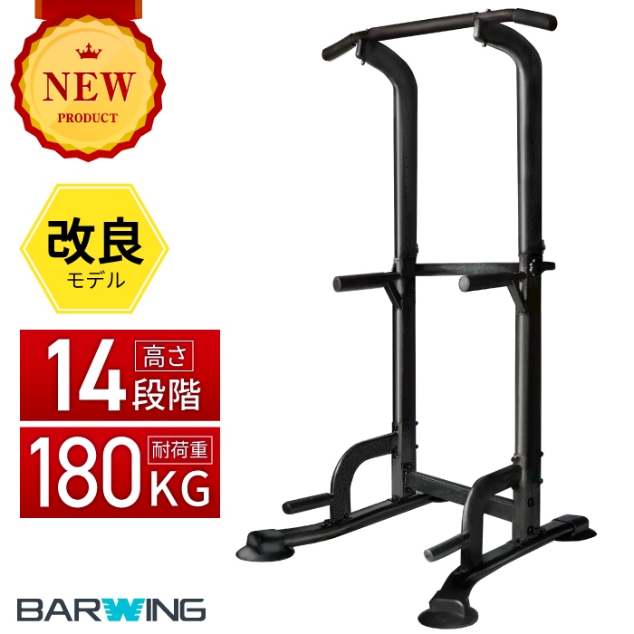 全力価格】 2025最新モデル ぶら下がり健康器 高さ調整14段階 高さ調節