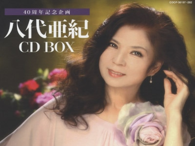 送料無料 40周年記念企画 八代亜紀 CD BOX | CD・DVD | 優生活
