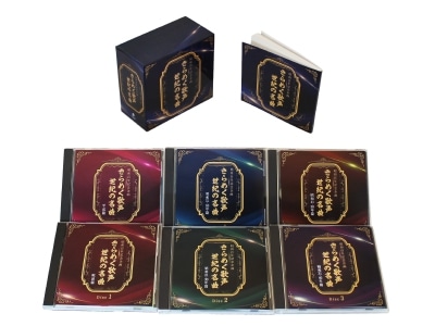 昭和百年記念企画 きらめく歌声世紀の名曲CD6枚組 | CD・DVD | 優生活