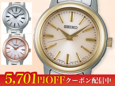 セイコーソーラー電波腕時計SSDY | 時計・アクセサリー | 優生活