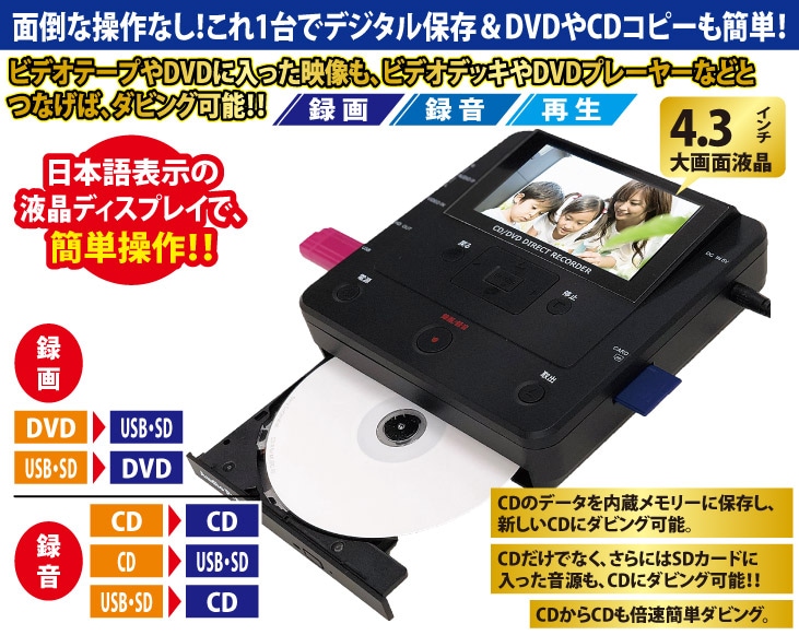 パソコン 要らず CD ／ DVD 録画・録音 かんたん 録右エ門 | AV家電