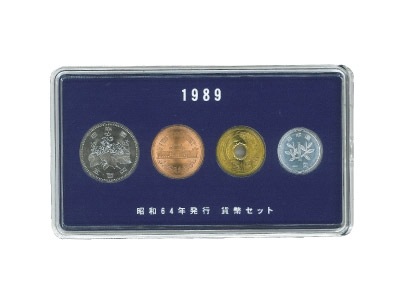 稀少昭和64年貨幣セット | スポーツ・レジャー・ホビー | 優生活