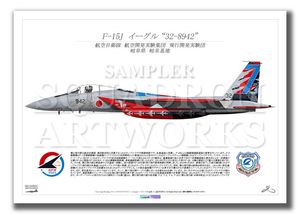 F-15DJ イーグル 飛行教導群 “32-8087” （A3サイズ Prints