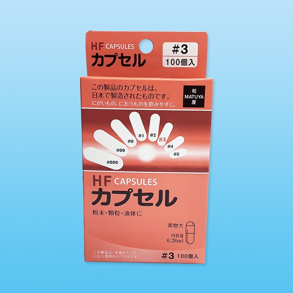 HF カプセル 3号 100個入【食品カプセル】 | その他,カプセル