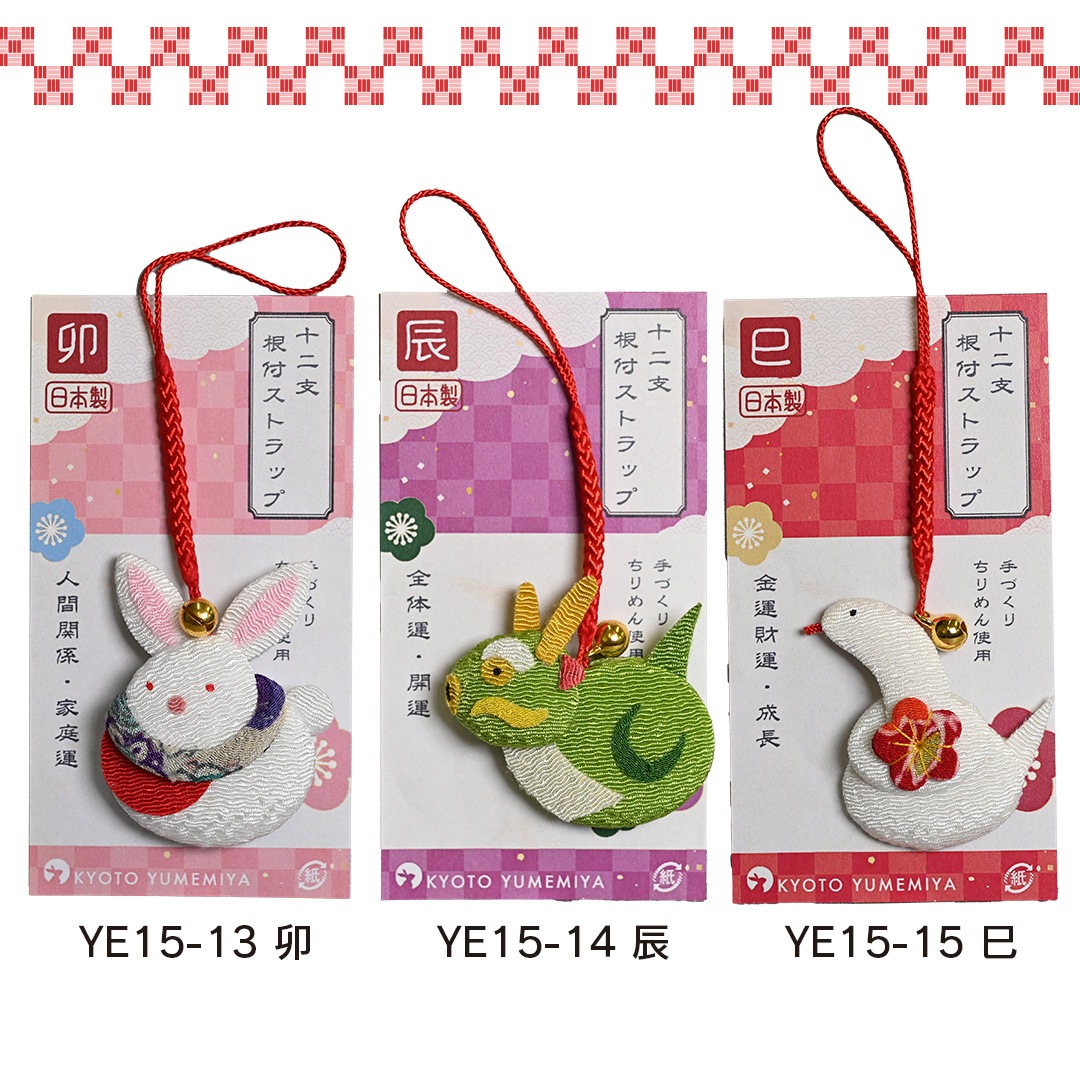 京都夢み屋【十二支根付ストラップ】 コンパクトでおしゃれな雛人形や