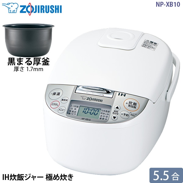 ユアサプライムス.com｜象印 マホービン IH 炊飯器 NP-XB10-WA 5.5合