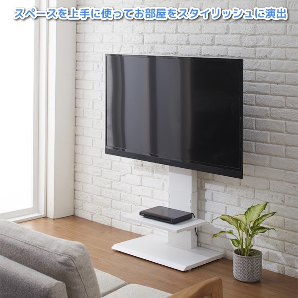 ユアサプライムス.com｜壁寄せテレビスタンド 32型～60型対応 壁掛け風