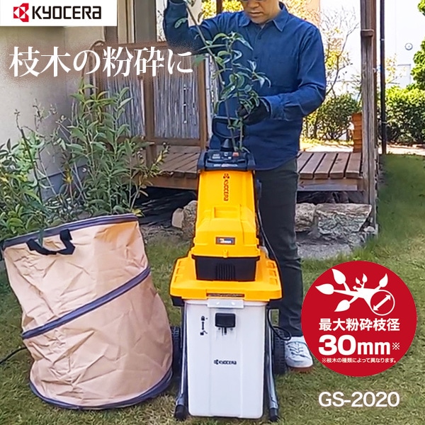 ユアサプライムス.com｜京セラインダストリアルツールズ ガーデン