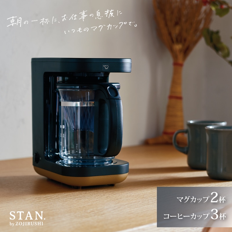 ユアサプライムス.com｜象印マホービン STANシリーズ STAN EC-XA30