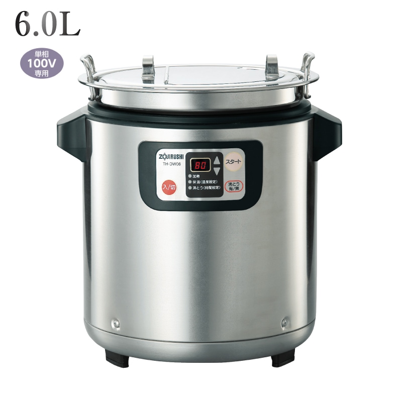 ユアサプライムス.com｜象印マホービン 業務用 マイコンスープクック