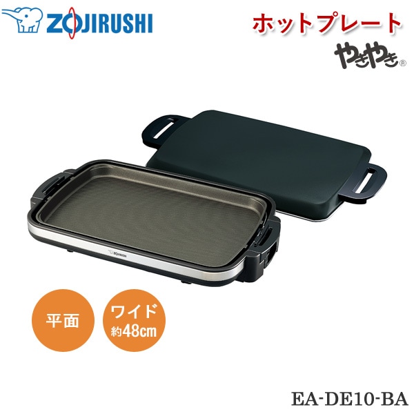ユアサプライムス.com｜象印マホービン ホットプレート やきやき EA