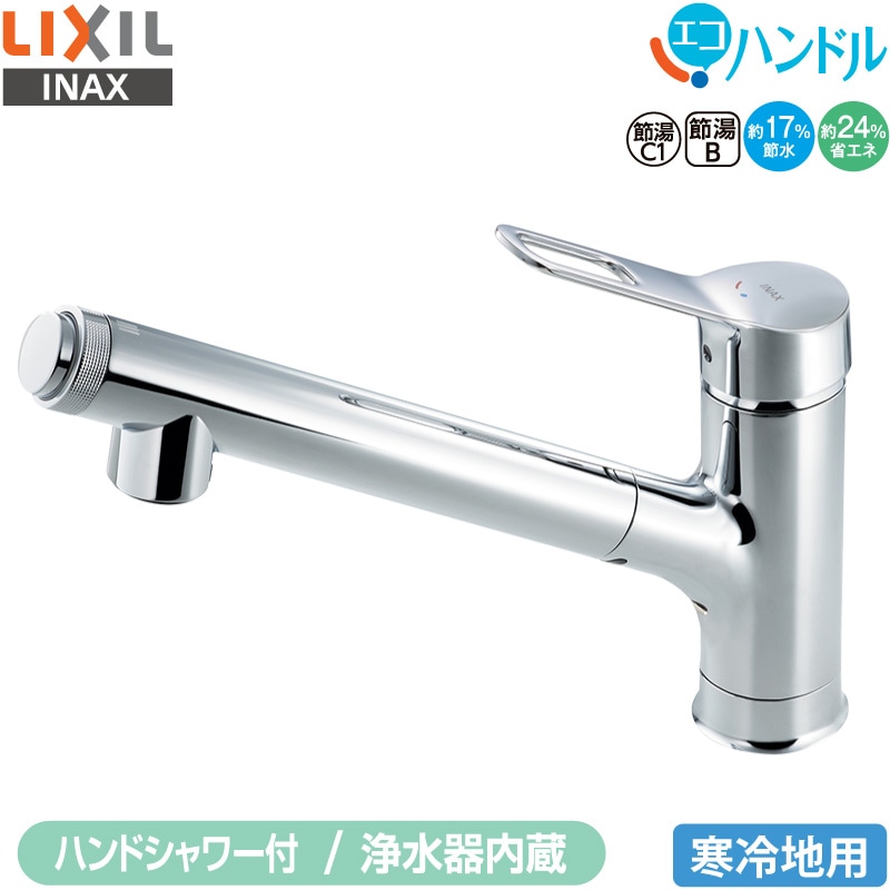 LIXIL シングルレバー混合水栓 E-845SYG LIXIL シングルレバー混合水栓