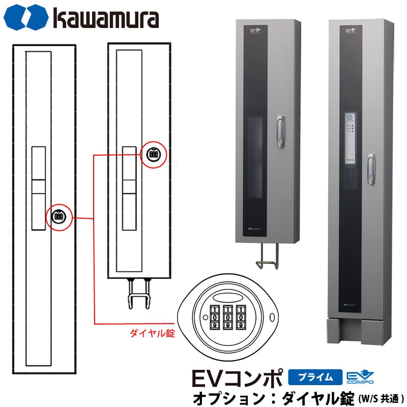 ユアサプライムス.com｜【納期1か月】河村電器産業 EV充電器 充電