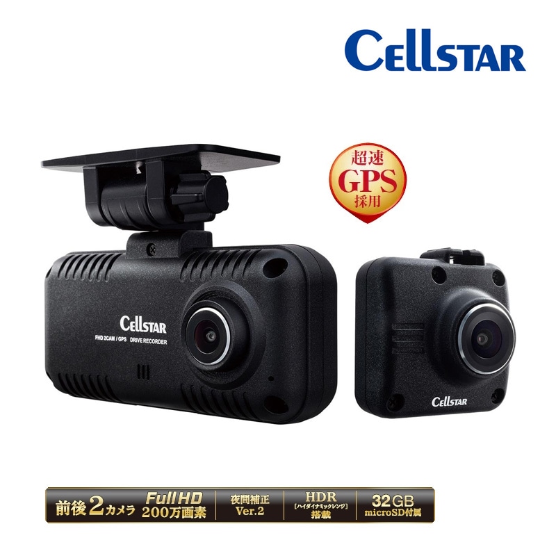 ユアサプライムス.com｜セルスター 前後2カメラドライブレコーダー CS