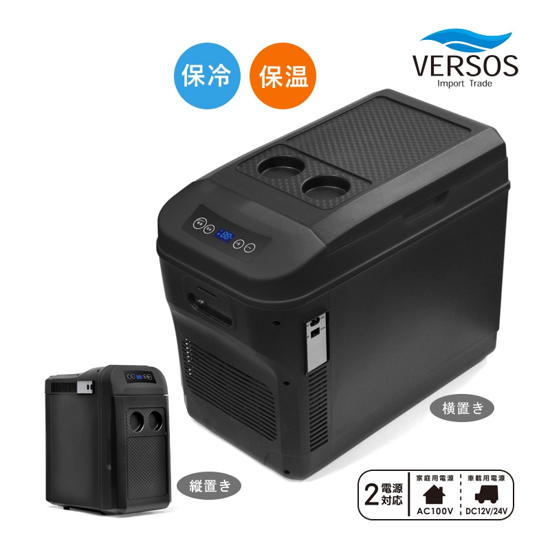 ユアサプライムス.com｜ベルソス 24L冷温庫 VS-481BK ブラック