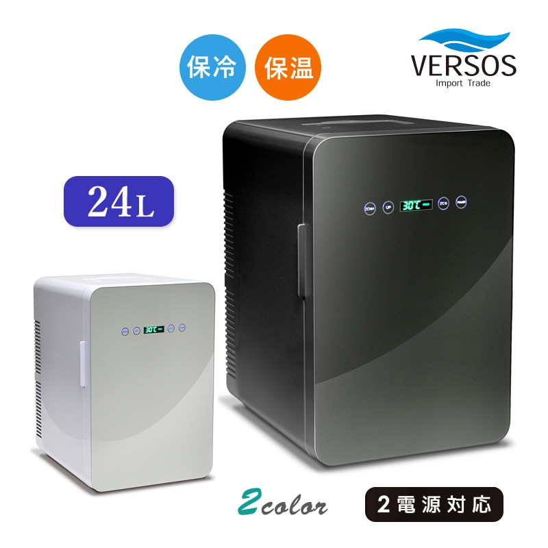 ユアサプライムス.com｜ベルソス 25L冷温庫 VS-404 ホワイト(WH
