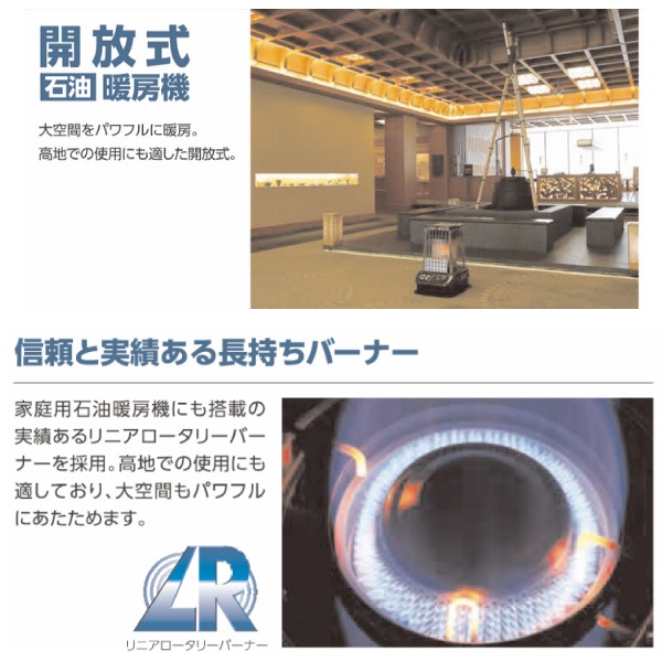 ユアサプライムス.com｜【業務用】サンポット 開放式 石油暖房機