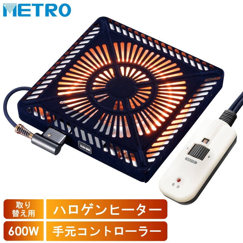 ユアサプライムス.com｜メトロ電気工業 こたつ用 取り替えヒーター MHU